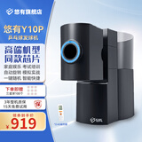 悠有Y10Pro乒乓球发球机多功能专业发球机训练家用训练机单人自练球器 Y10pro+100球+集球网