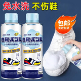 杜尔德澳小白鞋清洁剂洗鞋刷鞋擦鞋神器皮鞋网鞋免水洗干洗鞋子泡沫清洗剂 260ml 1瓶 无赠品（建议选多瓶装）