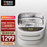 TINME德国超声波清洗机大功率戒指工业玉石首饰假牙牙套手表眼镜洗清机洗眼镜机清洗器超声波清洗机神器 CD-4821-工业级家用/商用超声波清洗机-170W-单震头