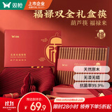 双枪花梨木福禄筷 家用高档礼盒木筷子 家庭筷防滑不易发霉20双