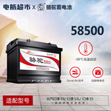 骆驼（CAMEL）汽车电瓶蓄电池全型号免维护以旧换新 58500 五菱之光/荣光/扬光