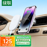 绿联 Magsafe车载无线充电器汽车磁吸手机支架车用iPhone14/15通用