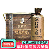 【免费注册会员享会员价】蒙特泉收藏6号清香型纯粮食高度白酒53度臻品精酿陈年窖藏 整箱500ml*6