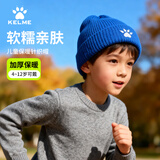 卡尔美（KELME）儿童帽子冬季保暖骑行帽防风寒户外运动青少年学生护耳毛线针织帽