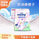 MOONY尤妮佳Q薄萌羽小羊驼拉拉裤L号15片尿裤尿不湿柔软透气超薄