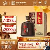 红星二锅头 醇和百年紫坛 兼香型纯粮白酒 特产礼品节日礼盒 43度 500mL 1瓶 单瓶装