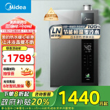 美的（Midea）16升【国补立减20%】燃气热水器 天然气 一级能效节能 水伺服恒温 增压零冷水 JSLQ27-16LN3 