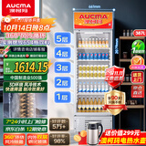澳柯玛 387升大容量冷藏保鲜展示柜 立式单门商用冰箱 超市饮料冷柜陈列冰柜风冷循环 一级能效 SC-387NE