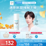 珂润（Curel）保湿水润乳液120ml 男女护肤品 敏感肌适用 礼物 成毅代言