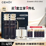 cemoy澳诗茉蓝闺蜜水乳面霜护肤品套装礼盒紧致抗皱修护生日礼物送女友