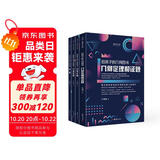 给孩子的几何四书  几何定理和证题、几何作图、轨迹、几何计算