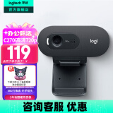 罗技（Logitech）C270i高清网络摄像头 直播摄像头电脑台式网课视频会议摄像头家用USB外接外置 电视摄像头带麦克风 720P C270i  黑灰色