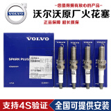沃尔沃（VOLVO）原厂专用火花塞双铱金双铂金火嘴 4S原装专供 火花塞/四只【纯正原厂】 沃尔沃S60L