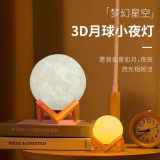 创意月球小夜灯冰山小夜灯仿真蜡烛氛围灯ins网红摆件ins 8CM月球小夜灯+塑料支架【一套】