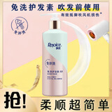 飘柔【官方授权】护发素干枯毛躁头发免洗润发乳免洗清爽不油腻 免洗人参-180g|干性发质