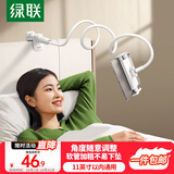 绿联手机支架床头平板支架懒人支架ipad支架桌面考试床上直播追剧游戏吃鸡网课俯拍适用4-11英寸