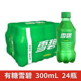 可口可乐（Coca-Cola）迷你可乐汽水碳酸饮料瓶装小瓶 新老包装随机发货 300mL24瓶有糖雪碧【12瓶/件】