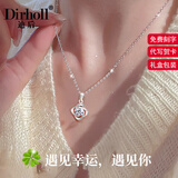 迪后（Dirholl）四叶草铂金项链女镶钻PT950吊坠白金锁骨链七夕情人节礼物送女友 铂金项链搭配白钻吊坠【免费刻字/代写贺卡】