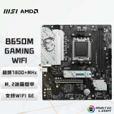 微星（MSI）B650M GAMING WIFI主板 支持CPU 8700G/7900X/7800X3D (AMD B650/AM5接口）