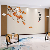 定制3d立体现代中式柿柿如意电视背景墙壁纸客厅壁布卧室墙布壁画 苏杭丝绸 平米