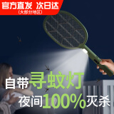 康铭电蚊拍充电式家用灭蚊拍蚊子拍灭蚊器苍蝇拍锂电池 【带LED灯照明】