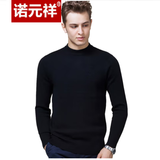 诺元祥100%纯羊毛衫男加厚圆领针织毛衫男士毛衣纯色百搭全羊毛打底衫 黑色 170/L
