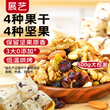 展艺 烘焙原料 雪花酥用混合坚果 每日坚果 零食果干 500g