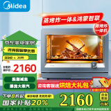 美的（Midea）【国家补贴】S5-fry 30L家用多功能电烤箱/蒸烤箱一体机/蒸烤炸一体 /瀑流锁鲜蒸/智能操控PS3002W