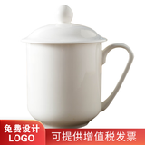 陶相惠 骨瓷盖杯400ml商务会议办公茶杯宾馆酒店单位公司开会茶杯 陶瓷茶杯碟 刻字印LOGO 会务迎宾杯400ml