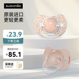 suavinex苏维妮安抚奶嘴 0-6个月以上新生儿婴儿安睡奶嘴甜梦系列 【防红脸】粉色 6-18个月  2个装