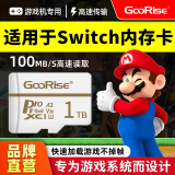 朝上适用于任天堂switch内存卡游戏机适用NS存储卡micro SD储存卡Lite高速U3TF卡 1TB【适用于任天堂switch存储卡】