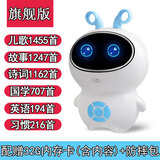 儿童早教故事机0-10岁  小谷早教机器人婴幼儿童多功能故事机 天蓝色+32G内存卡 +防摔包
