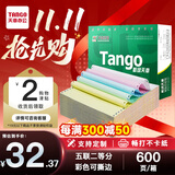 天章 （TANGO）【缺页十倍赔】新绿天章五联二等分可撕边 针式电脑打印纸 送货单 (241-5-1/2S 白红蓝绿黄 600页)