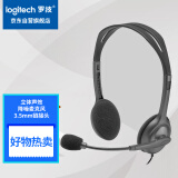 罗技（Logitech）H111 立体声耳机 带麦克风话筒 电脑笔记本办公耳麦 黑色