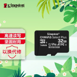 金士顿（Kingston）32GB TF（MicroSD） 存储卡 U1 A1 V10  读100MB/s 游戏机 监控运动相机 行车记录仪 无人机内存卡