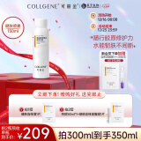 可丽金（COLLGENE）重组胶原蛋白健肤喷雾补水保湿爽肤水 150ml 礼物女