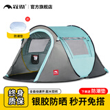 kommot牧彻速开免搭全自动建帐篷秒开户外露营防雨过夜休闲防晒野营 【升级款】3-4人灰天蓝