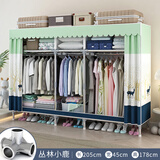 百恒达简易衣柜家用卧室组装布衣柜出租房收纳全钢架加粗厚落地衣橱架子 长205小鹿(全合金接头+加厚布套)