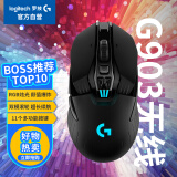 罗技（G）G903 LIGHTSPEED 升级版 无线游戏鼠标 RGB  升级HERO传感器 吃鸡LOL鼠标 左手鼠标 右手鼠标