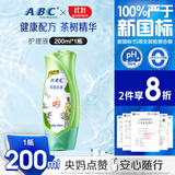 ABC 私处洗液卫生抑菌洗液200ml/瓶(澳洲茶树精华 草本抑菌 )