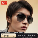 雷朋（RayBan）眼镜 型格飞行员形全框潮流男女款0RB3025004/7858官方正品