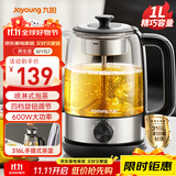 九阳（Joyoung）煮茶器喷淋式 蒸汽煮茶壶 玻璃泡茶壶 养生壶家用迷你1L电热水壶烧水壶 多功能茶具K10D-WY157