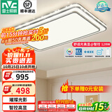 雷士（NVC）吸顶灯客厅灯语音智能现代轻奢新中式卧室灯led照明灯具套餐-晶宏 128W 【舒适光】智控调光客厅灯