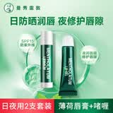 曼秀雷敦薄荷润唇膏保湿嘴唇防干燥无色唇油唇霜啫喱女男修护舒缓起皮粗糙 薄荷双支11.5g