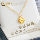 中国黄金（CHINA GOLD）黄金项链女足金四叶草吊坠幸运相遇金项链生日新年礼物送女友老婆 足金吊坠+足金链