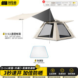 探险者（TAN XIAN ZHE）帐篷户外露营防雨过夜全自动速开便捷天幕二合一防晒沙滩野营装备 【3-5人云雾白+天幕】+防潮垫