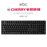 ikbc C108键盘机械键盘cherry轴樱桃键盘电脑办公游戏键盘黑色有线红轴