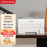 奔图（PANTUM）P3022D黑白激光打印机 自动双面小型办公打印机商用  仅支持电脑打印