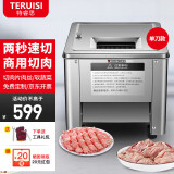 特睿思（TERUISI）切肉机绞肉机商用电动切菜机切片机多功能一体全自动土豆肉片肉丝机 HTY-DT 单口3.5mm