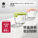 babycare婴儿辅食盒玻璃宝宝辅食保鲜工具便携防漏蒸煮冷冻储存青+粉220ml